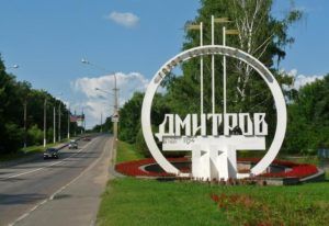Въезд в Дмитров
