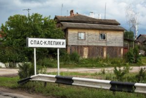 Город Спас-Клепики