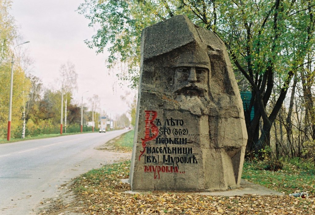 Былинный камень в Муроме